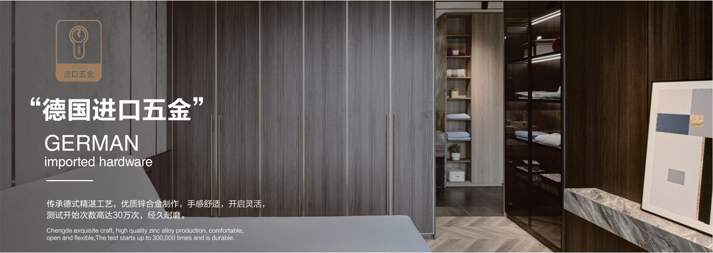 秉承“高工藝、高品質、高信譽”經營理念,以“環保、智能”為宗旨,讓消費者體驗到定制家居帶來的便捷和個性